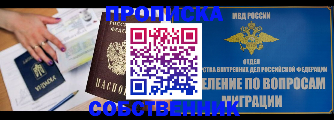 где прописаться в Заозёрном