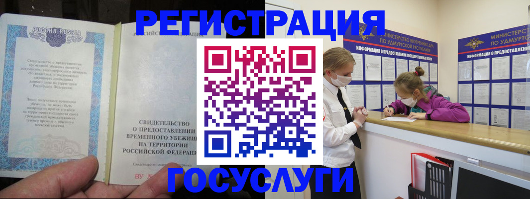 прописка для военкомата в Заозёрном