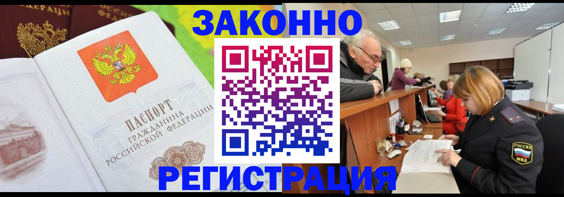 прописка гарантия в Заозёрном